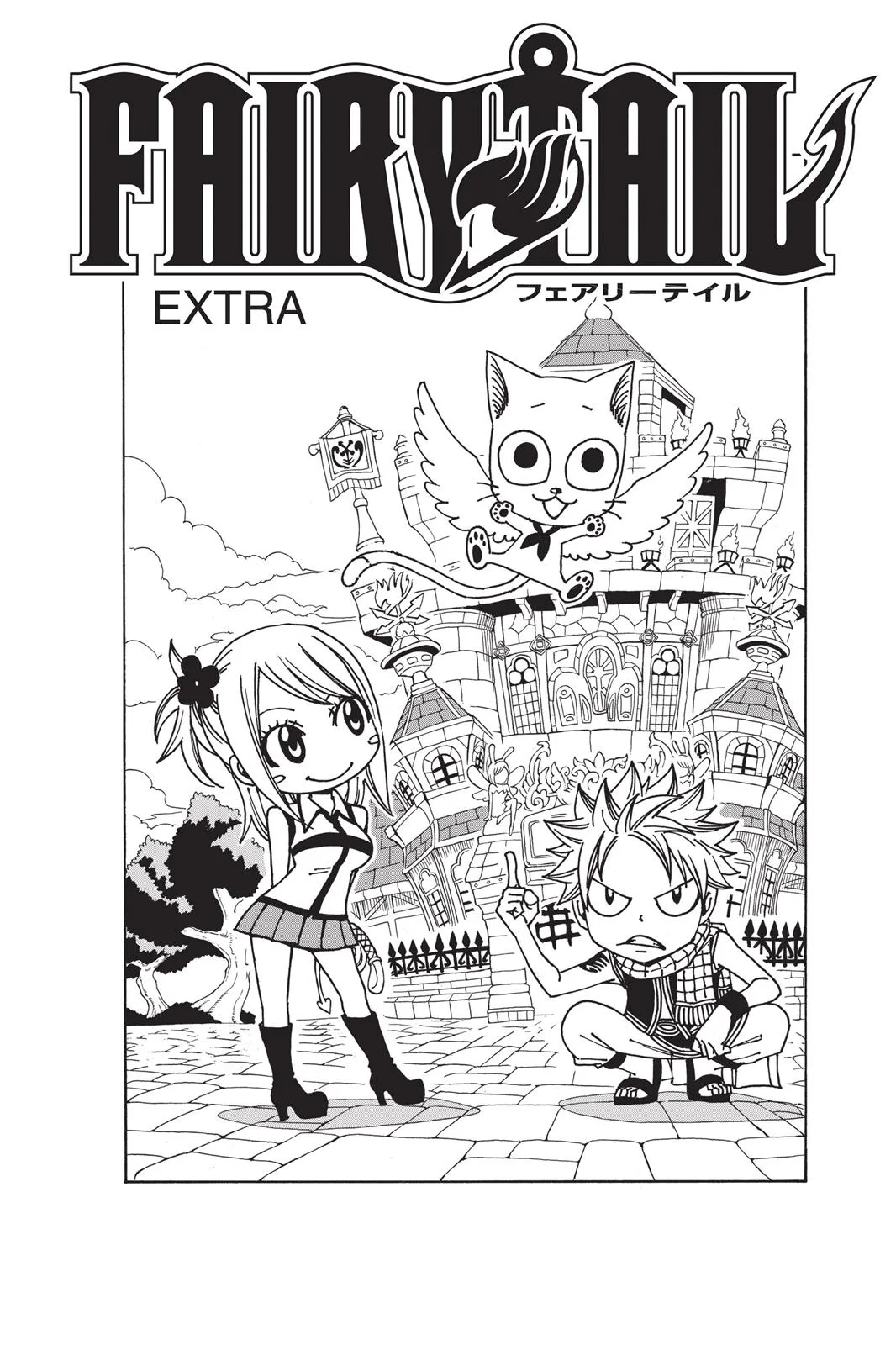 Fairy Tail - Chapter 187 - Page 20