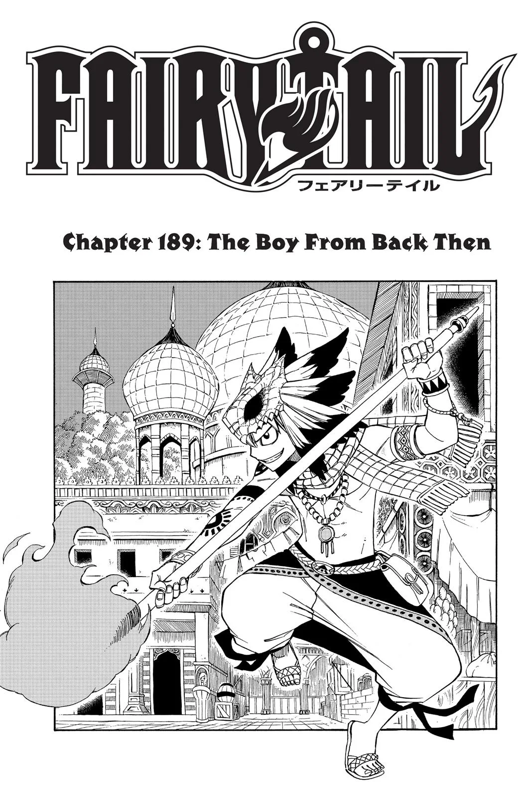 Fairy Tail - Chapter 189 - Page 1