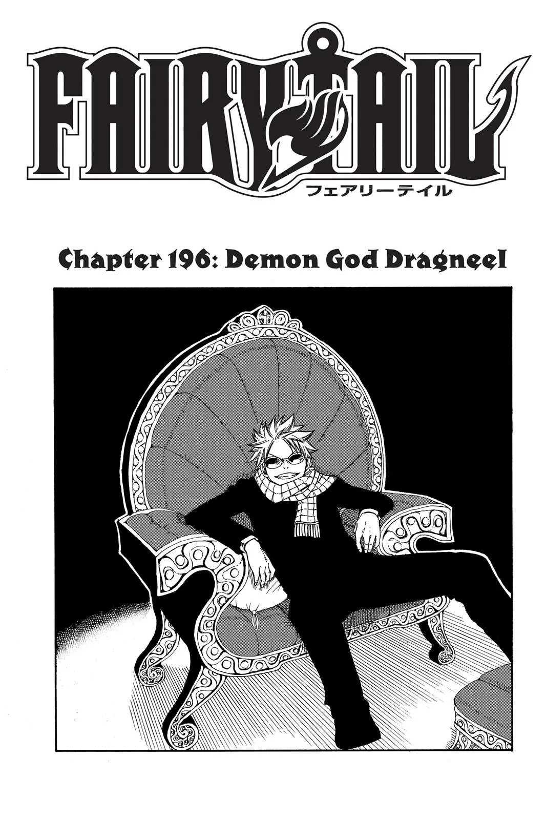 Fairy Tail - Chapter 196 - Page 1