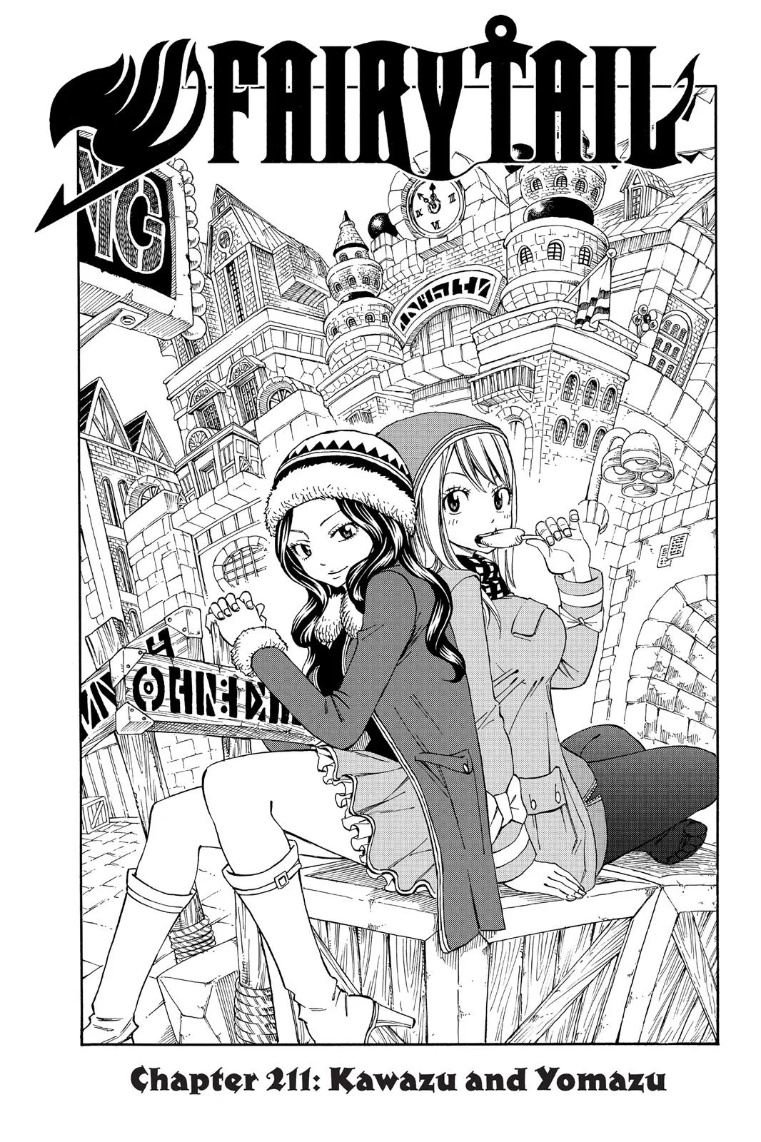 Fairy Tail - Chapter 211 - Page 1