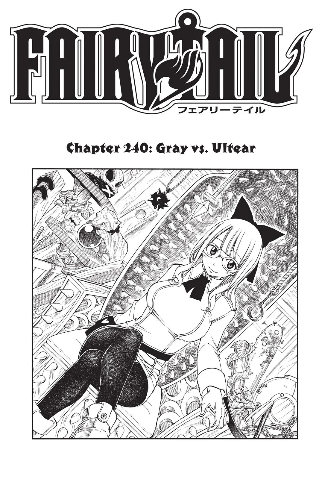 Fairy Tail - Chapter 240 - Page 5