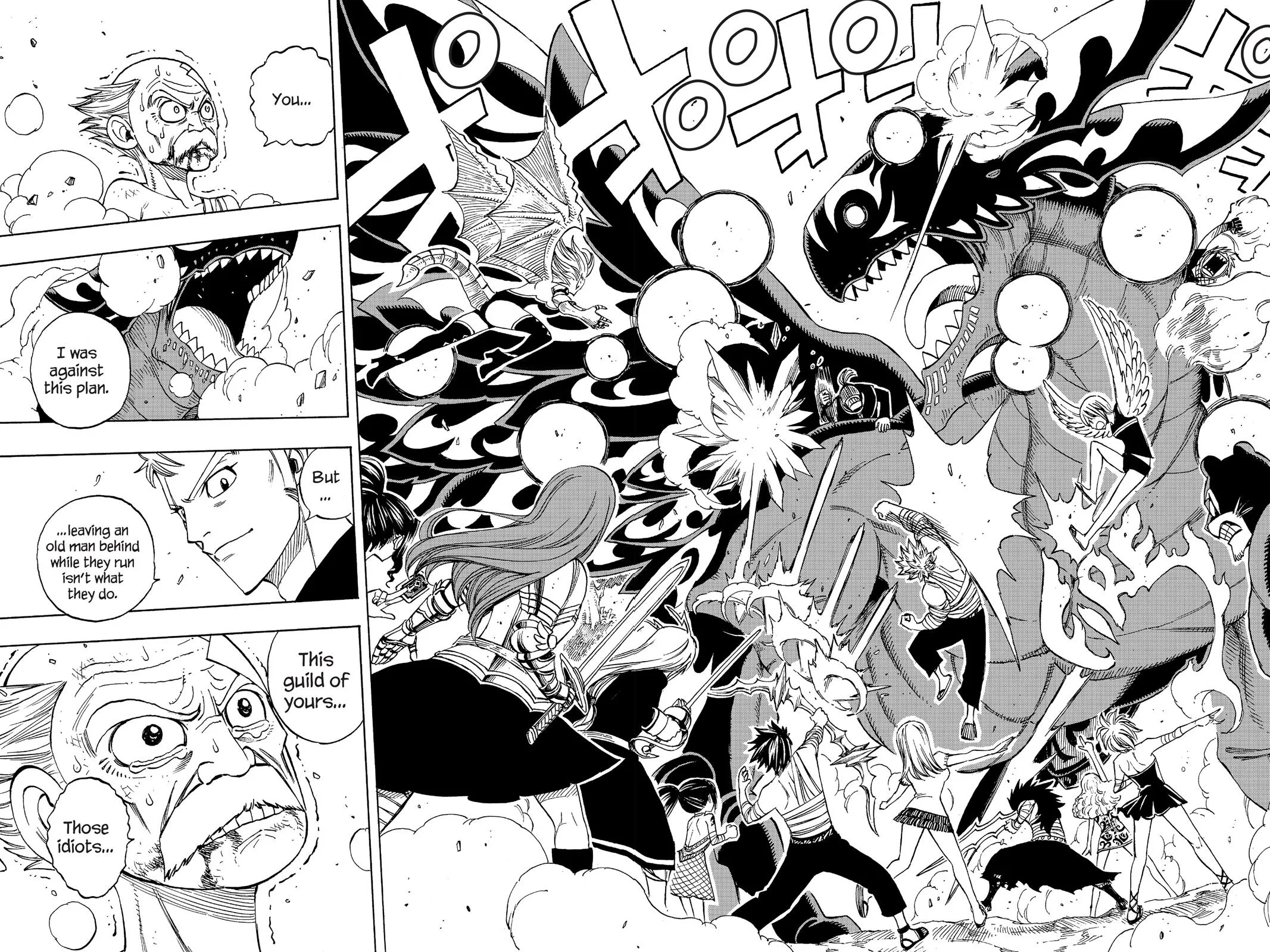 Fairy Tail - Chapter 253 - Page 8