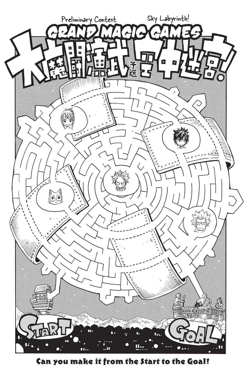 Fairy Tail - Chapter 266 - Page 22