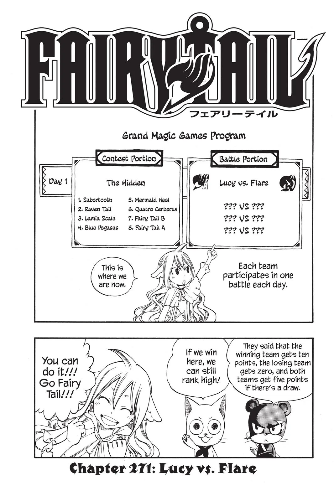 Fairy Tail - Chapter 271 - Page 1