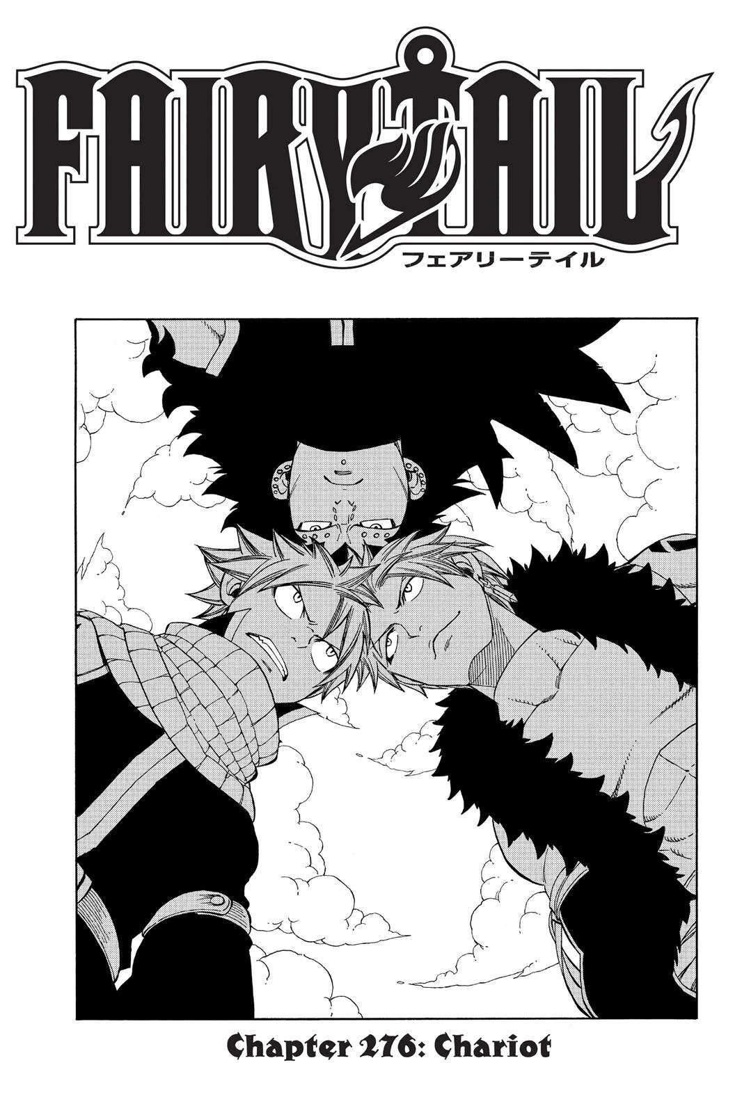 Fairy Tail - Chapter 276 - Page 1