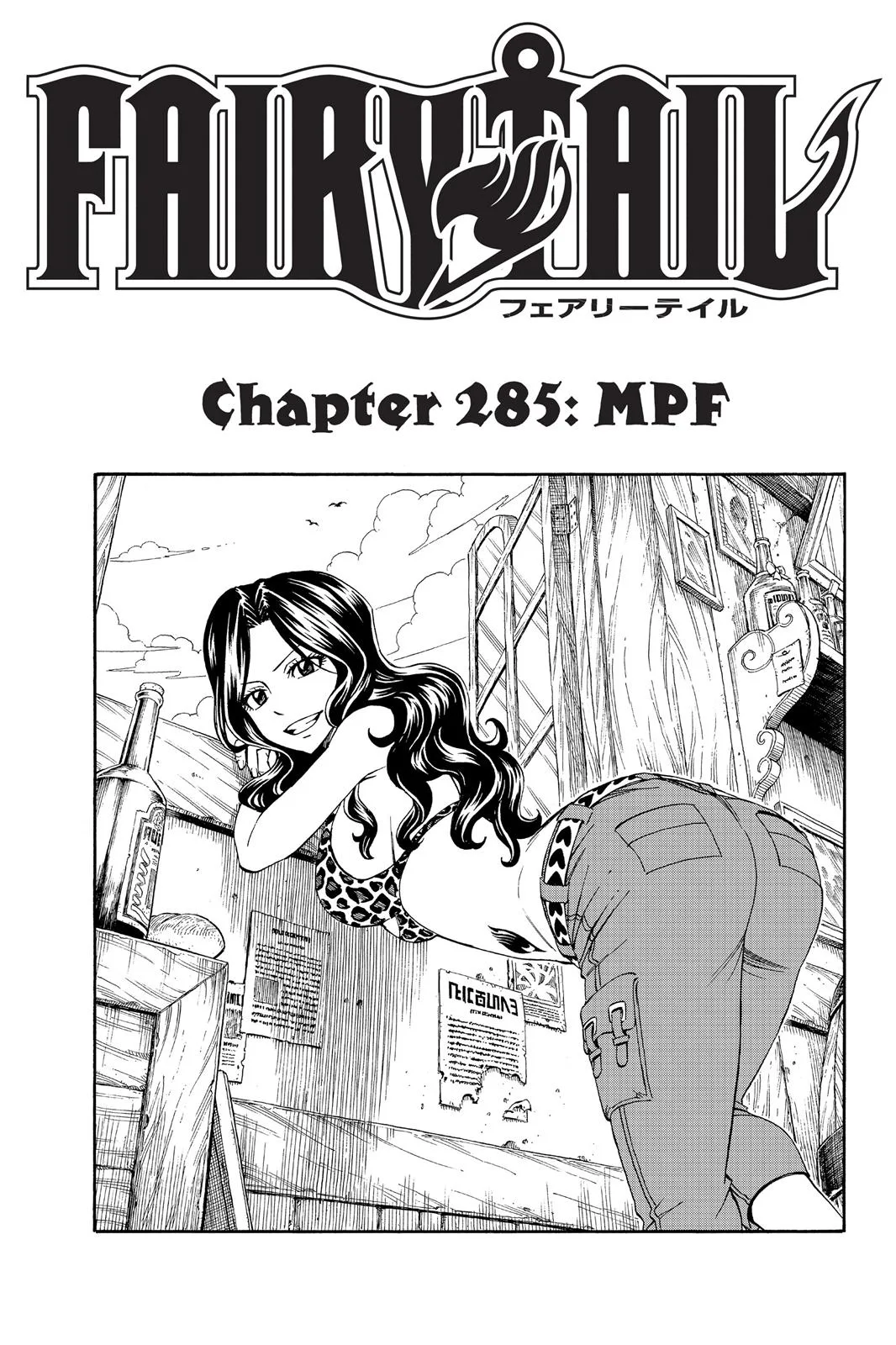 Fairy Tail - Chapter 285 - Page 1