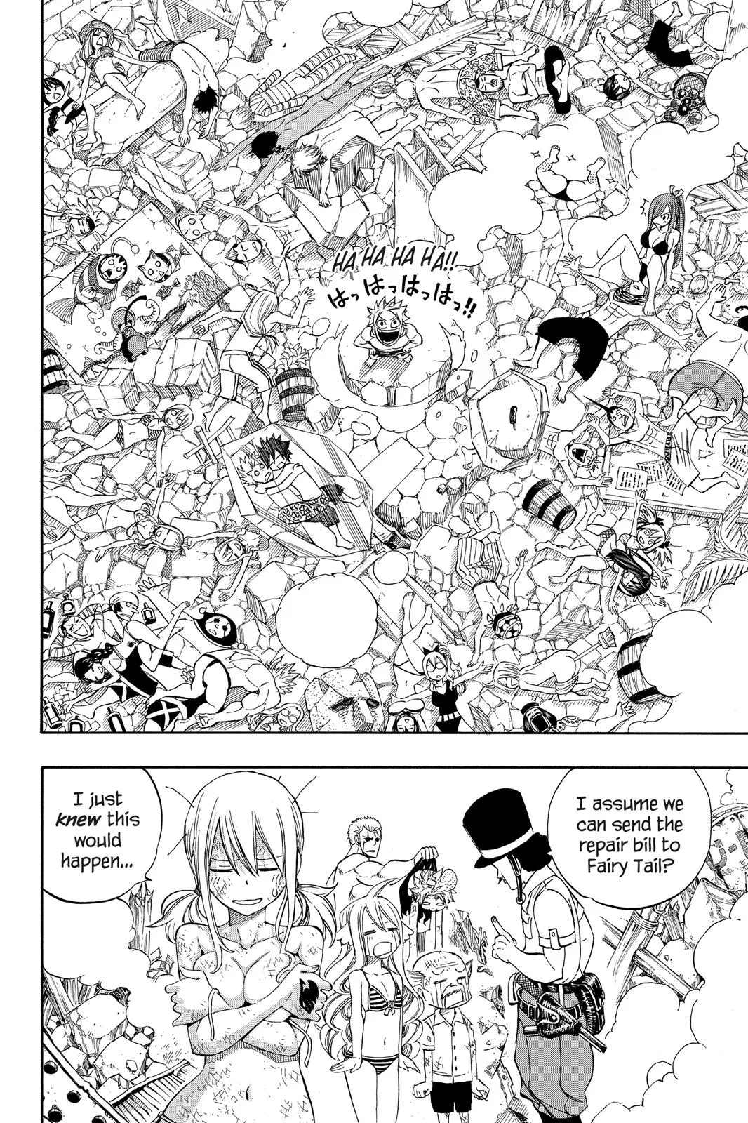 Fairy Tail - Chapter 298 - Page 20