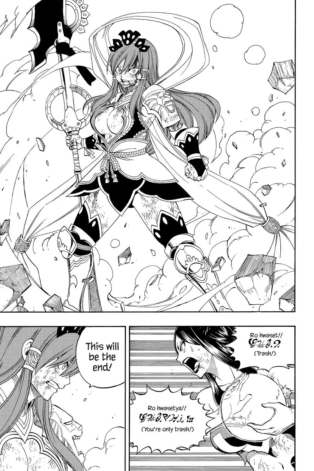 Fairy Tail - Chapter 322 - Page 6