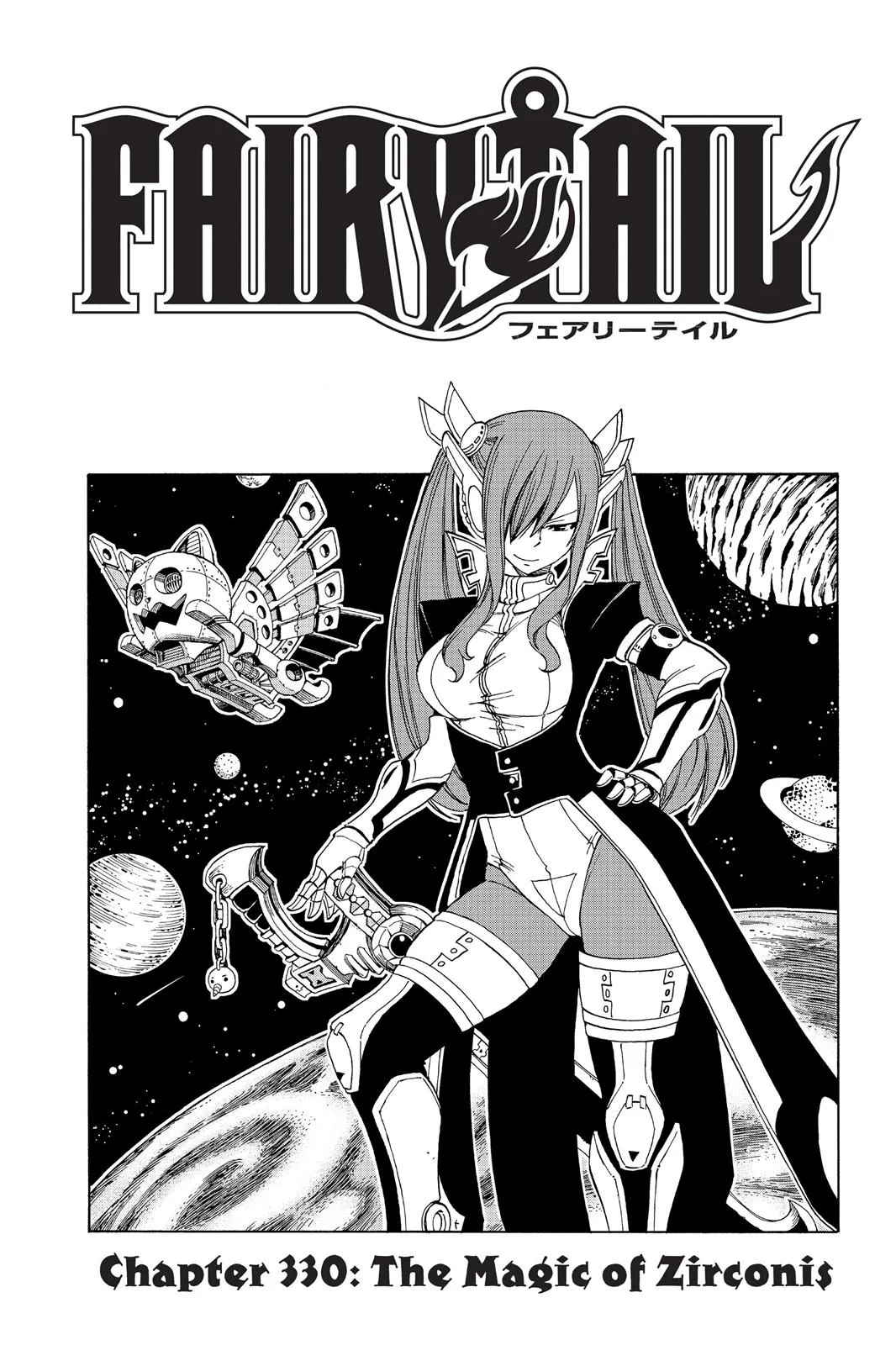 Fairy Tail - Chapter 330 - Page 1