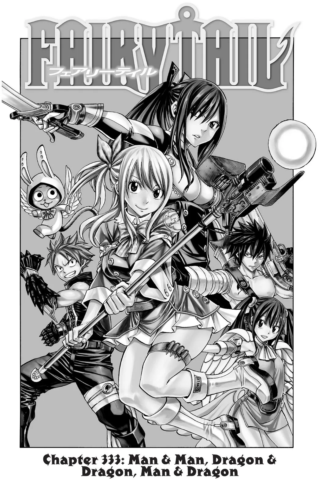 Fairy Tail - Chapter 333 - Page 1