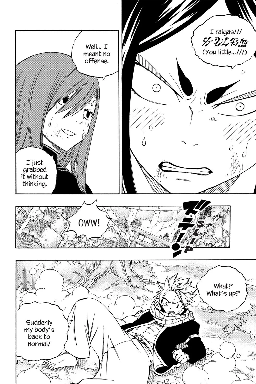 Fairy Tail - Chapter 349 - Page 16