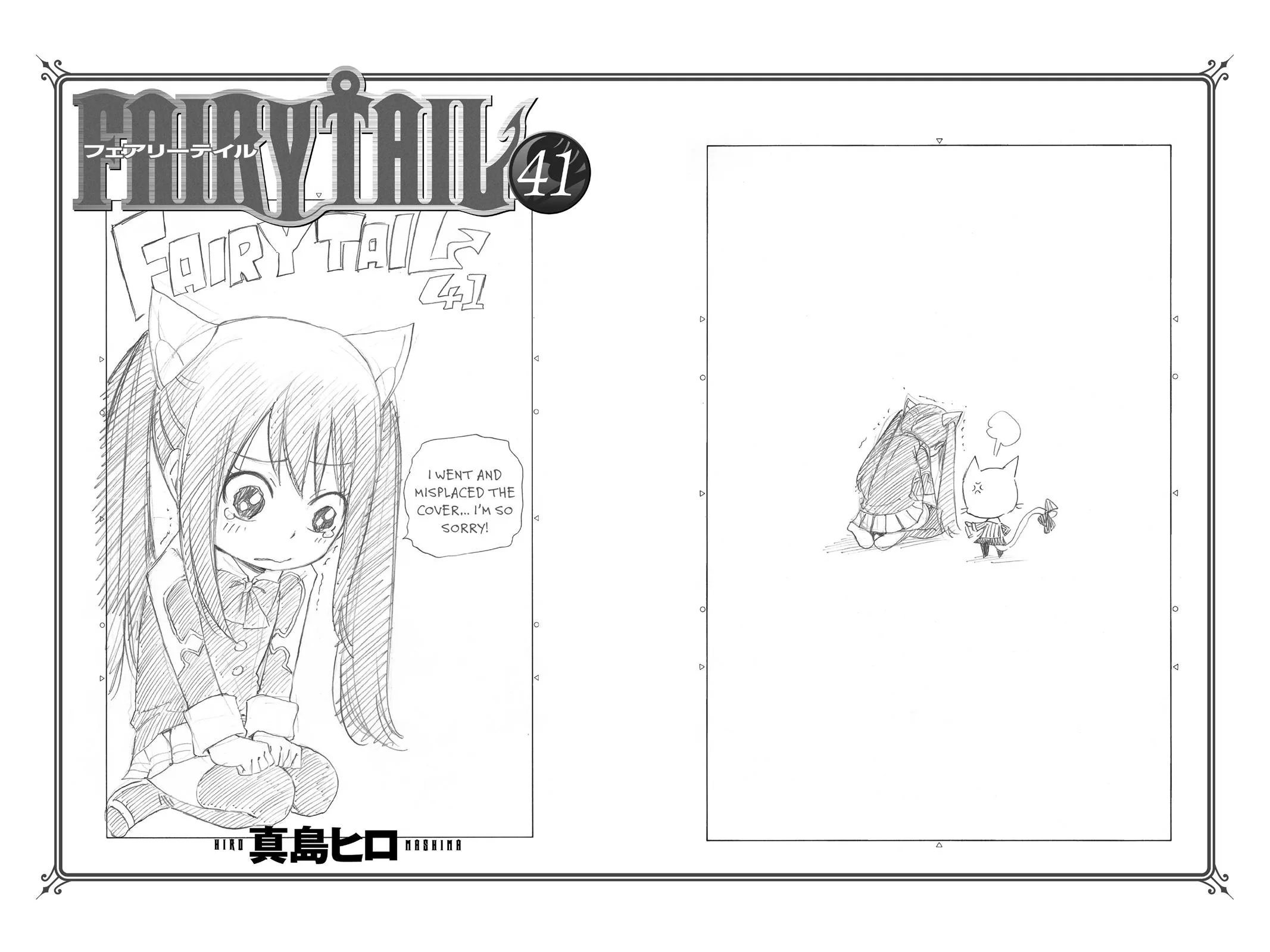 Fairy Tail - Chapter 353 - Page 25