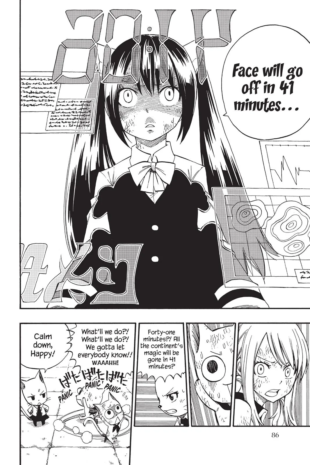 Fairy Tail - Chapter 373 - Page 18