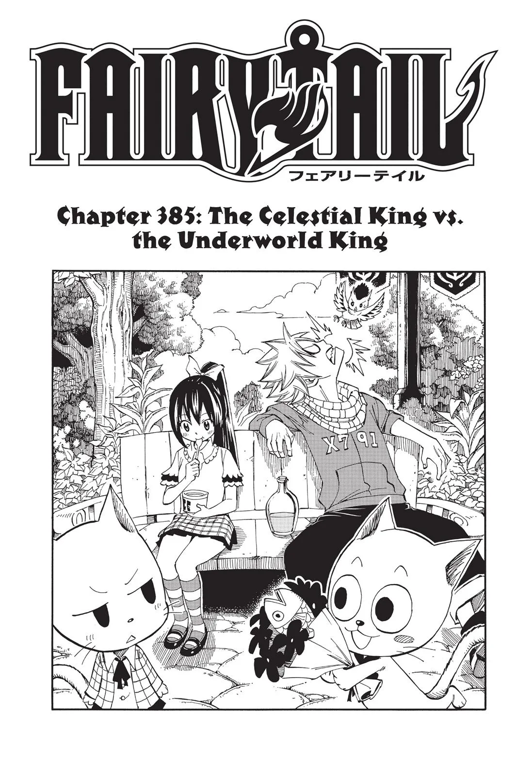 Fairy Tail - Chapter 385 - Page 1