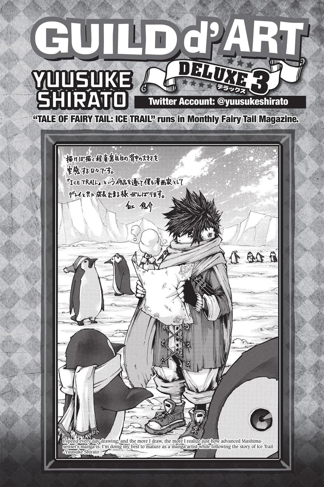 Fairy Tail - Chapter 394 - Page 25