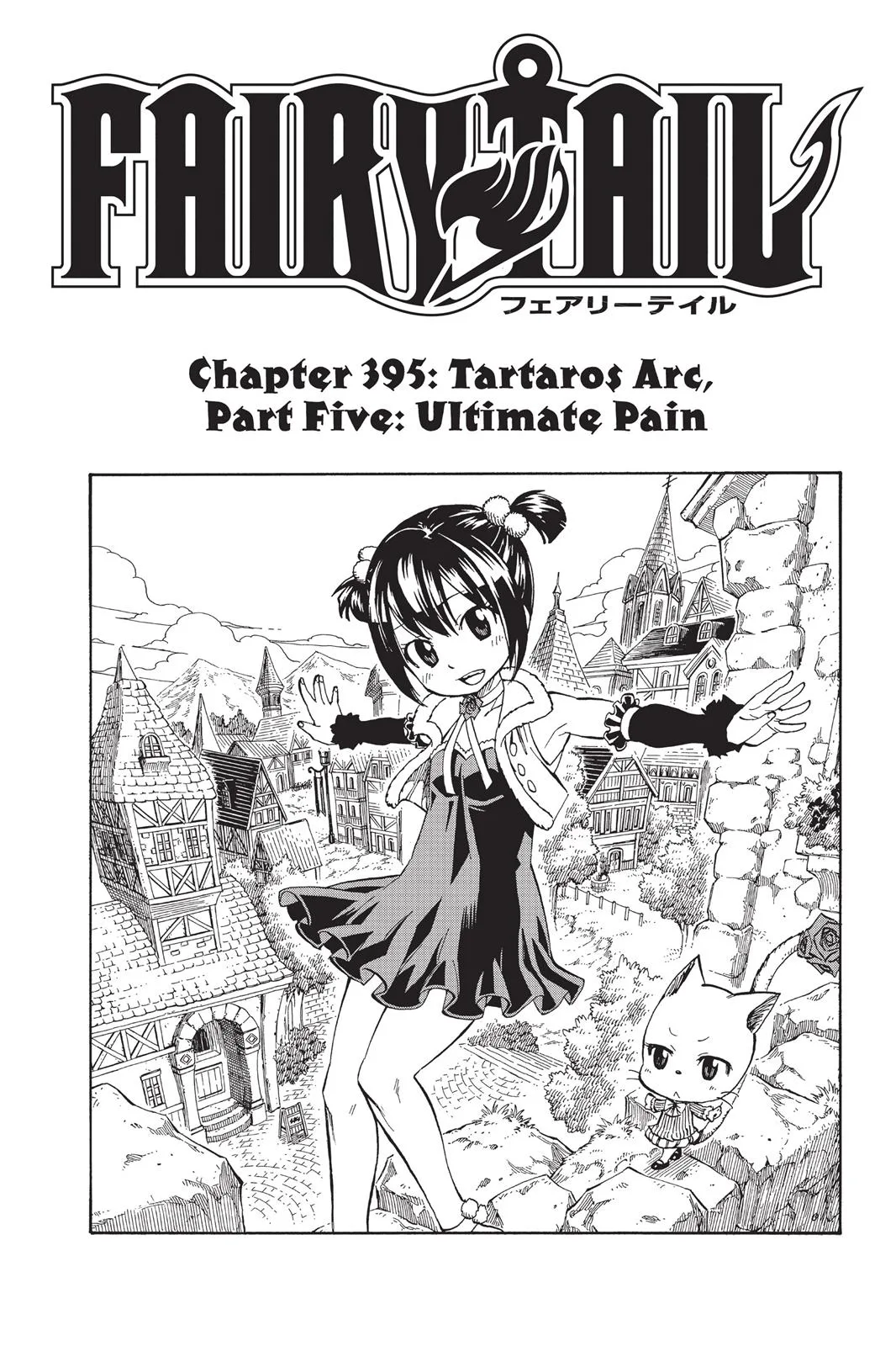 Fairy Tail - Chapter 395 - Page 5