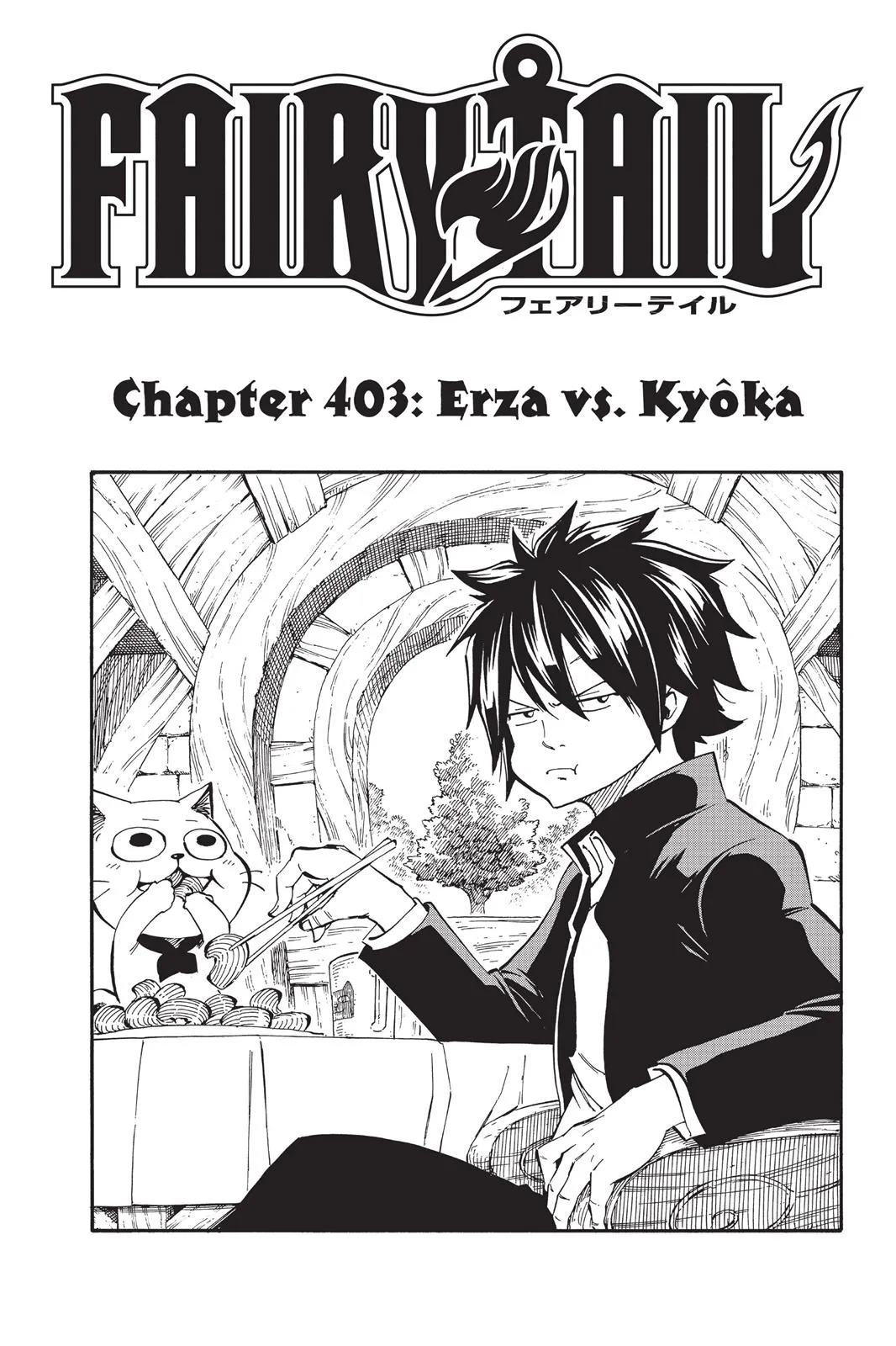 Fairy Tail - Chapter 403 - Page 1