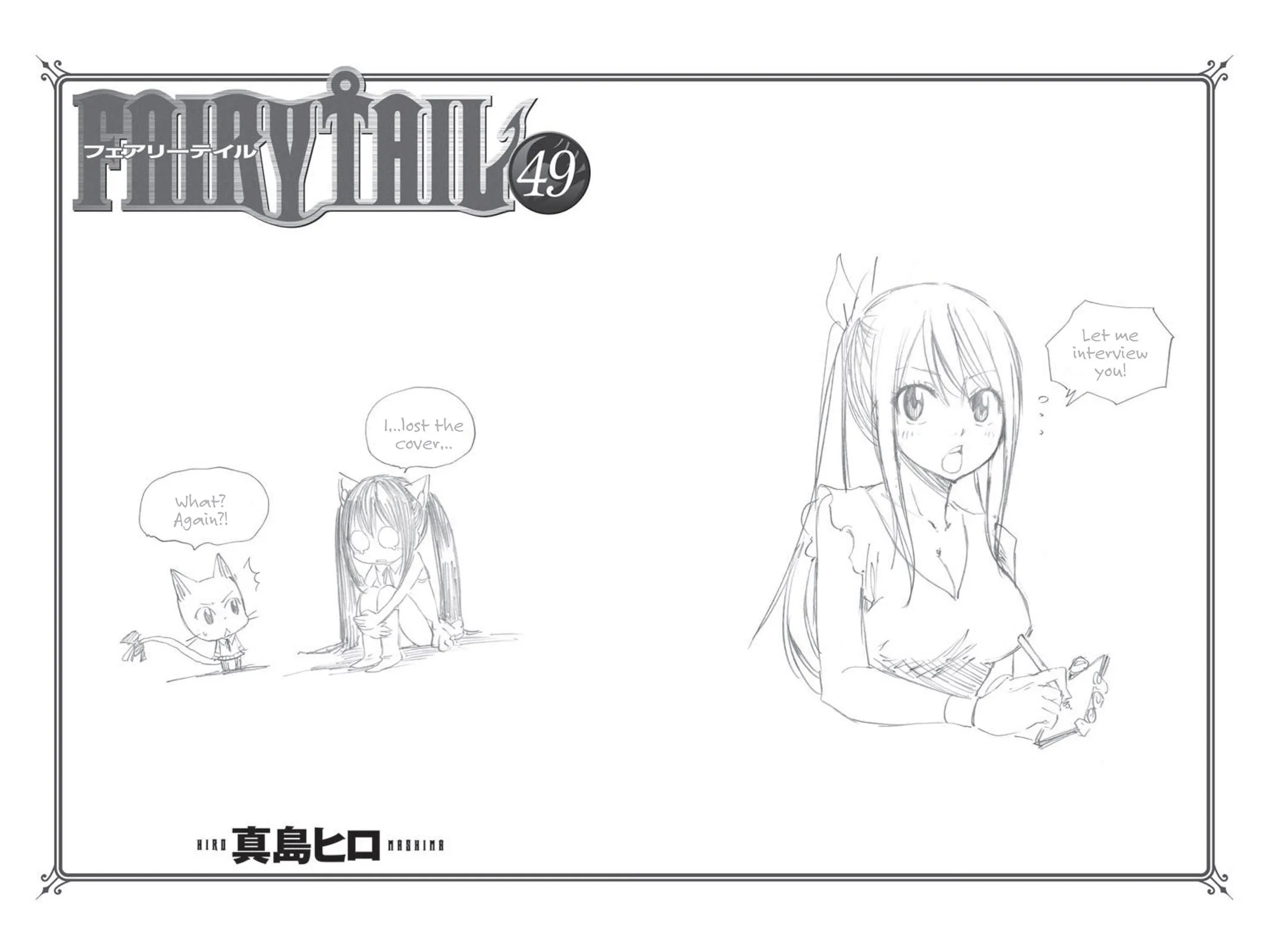Fairy Tail - Chapter 420 - Page 21