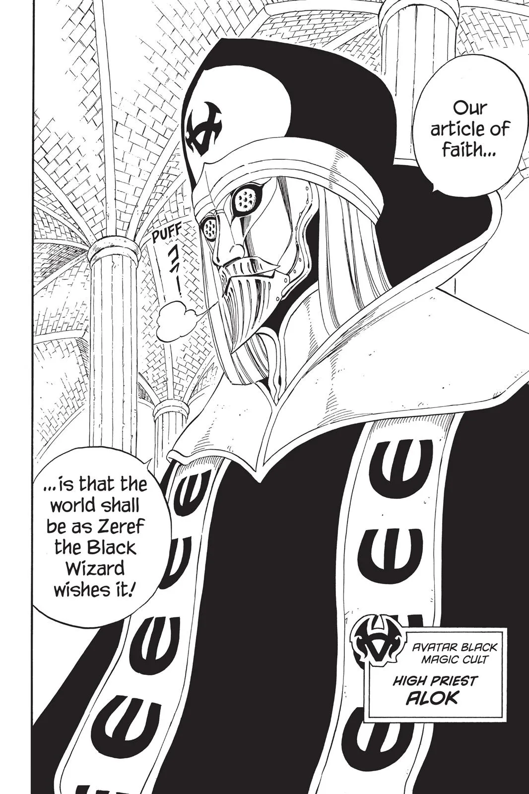 Fairy Tail - Chapter 424 - Page 18