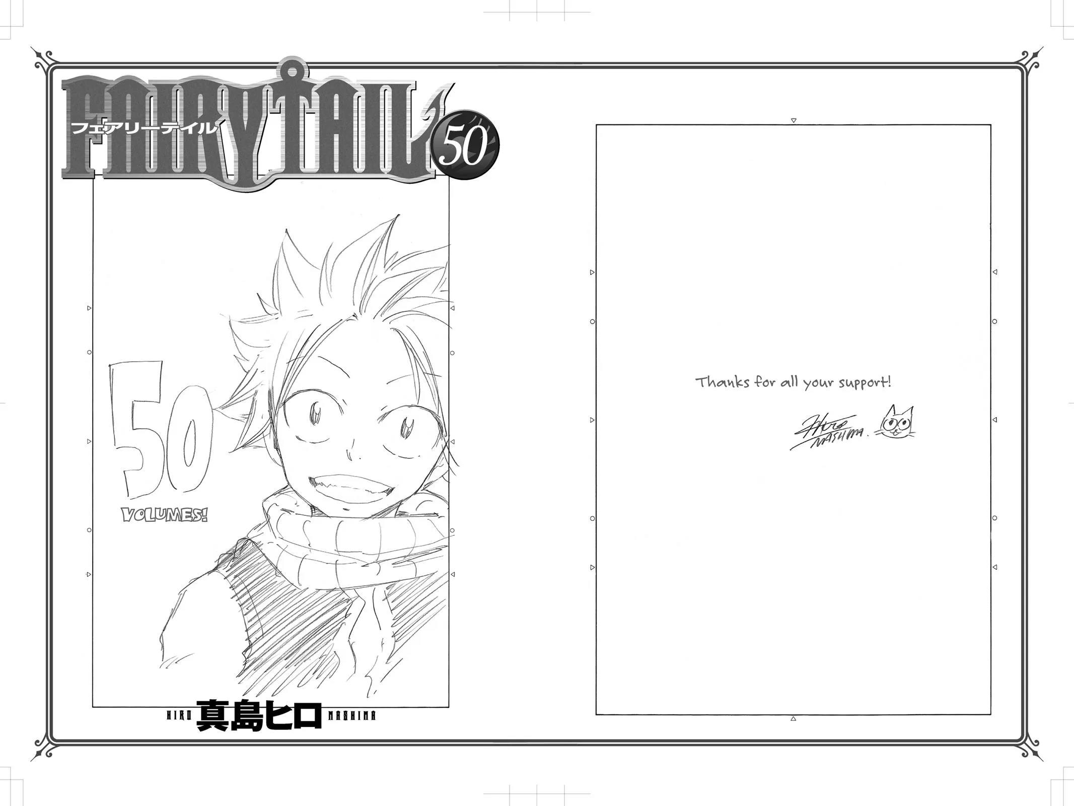 Fairy Tail - Chapter 429 - Page 23