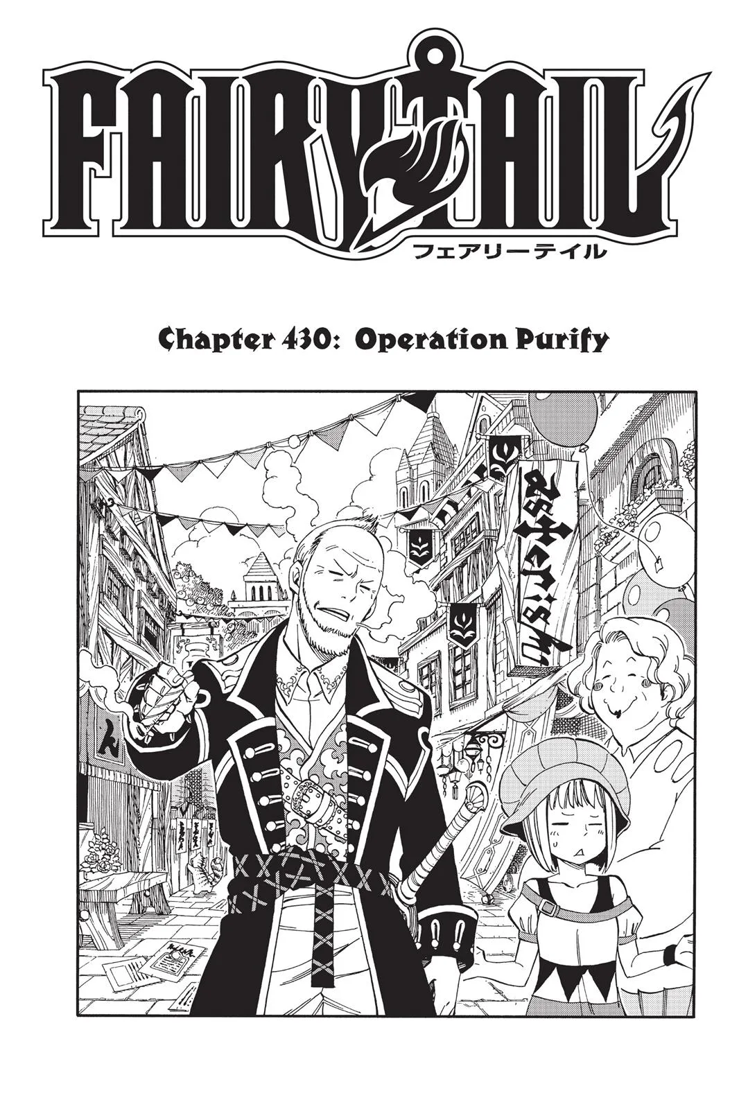 Fairy Tail - Chapter 430 - Page 5