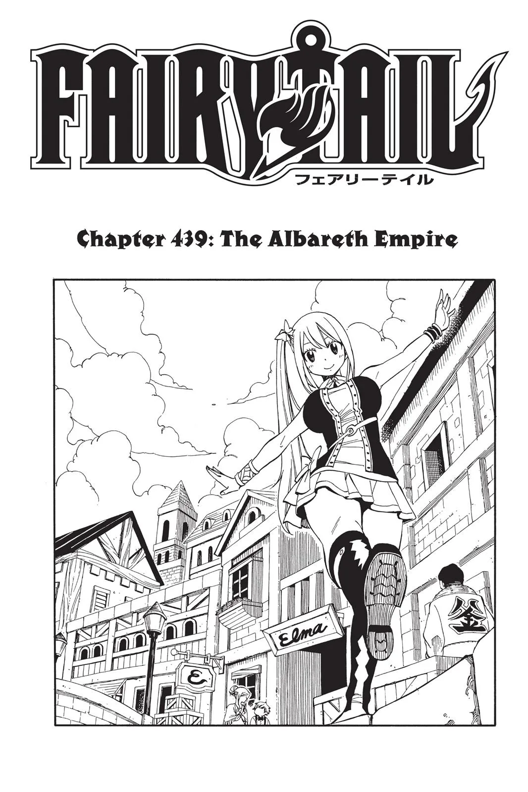 Fairy Tail - Chapter 439 - Page 5