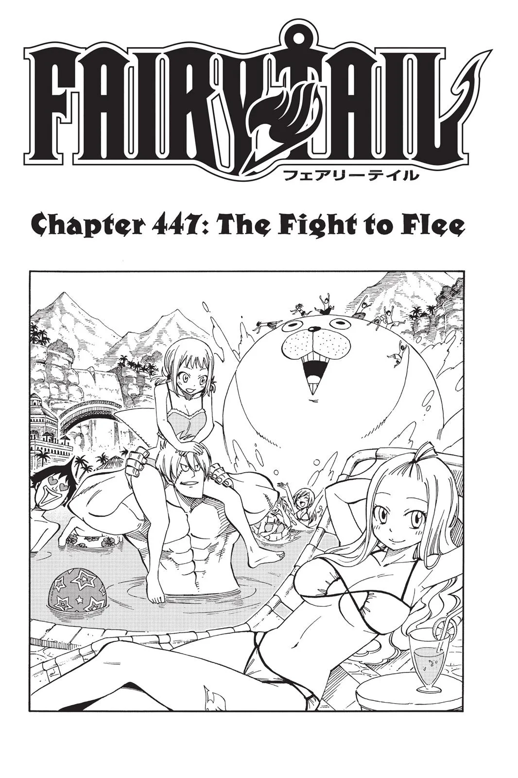 Fairy Tail - Chapter 447 - Page 5