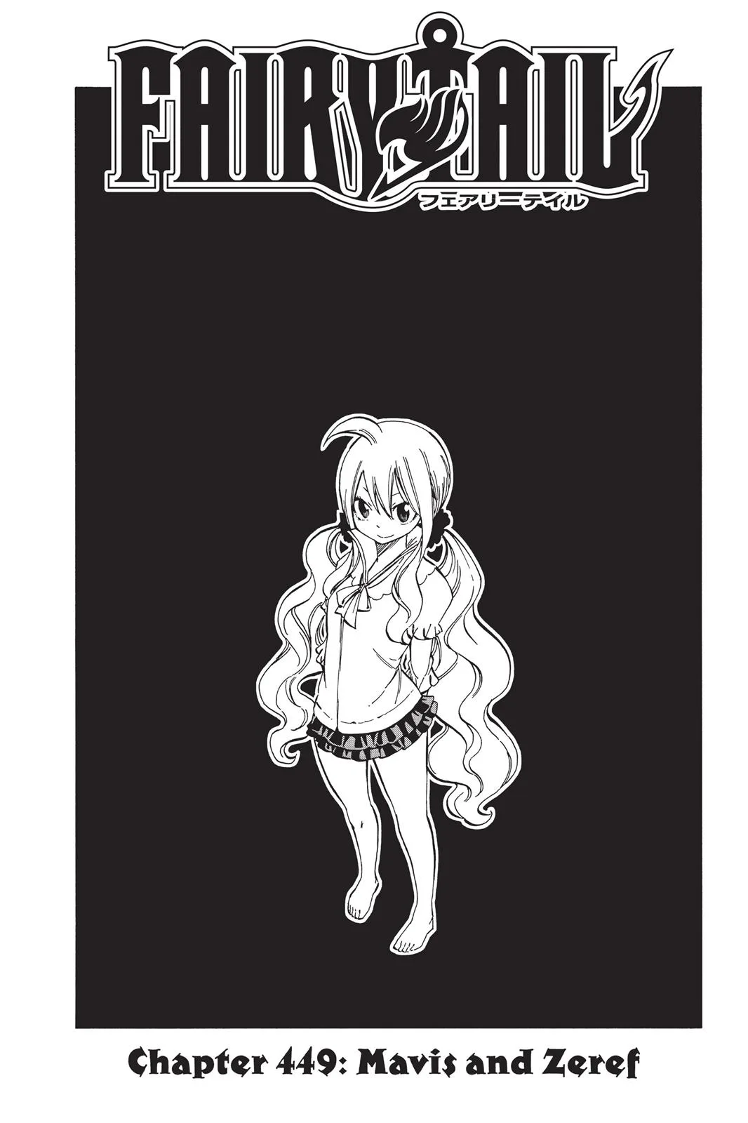 Fairy Tail - Chapter 449 - Page 1