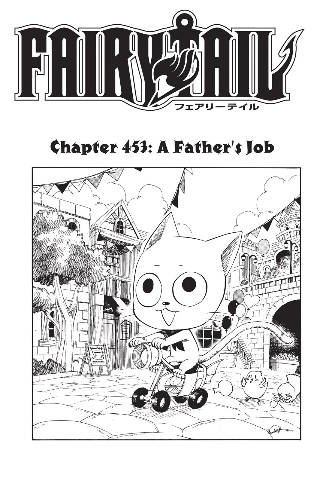 Fairy Tail - Chapter 453 - Page 1
