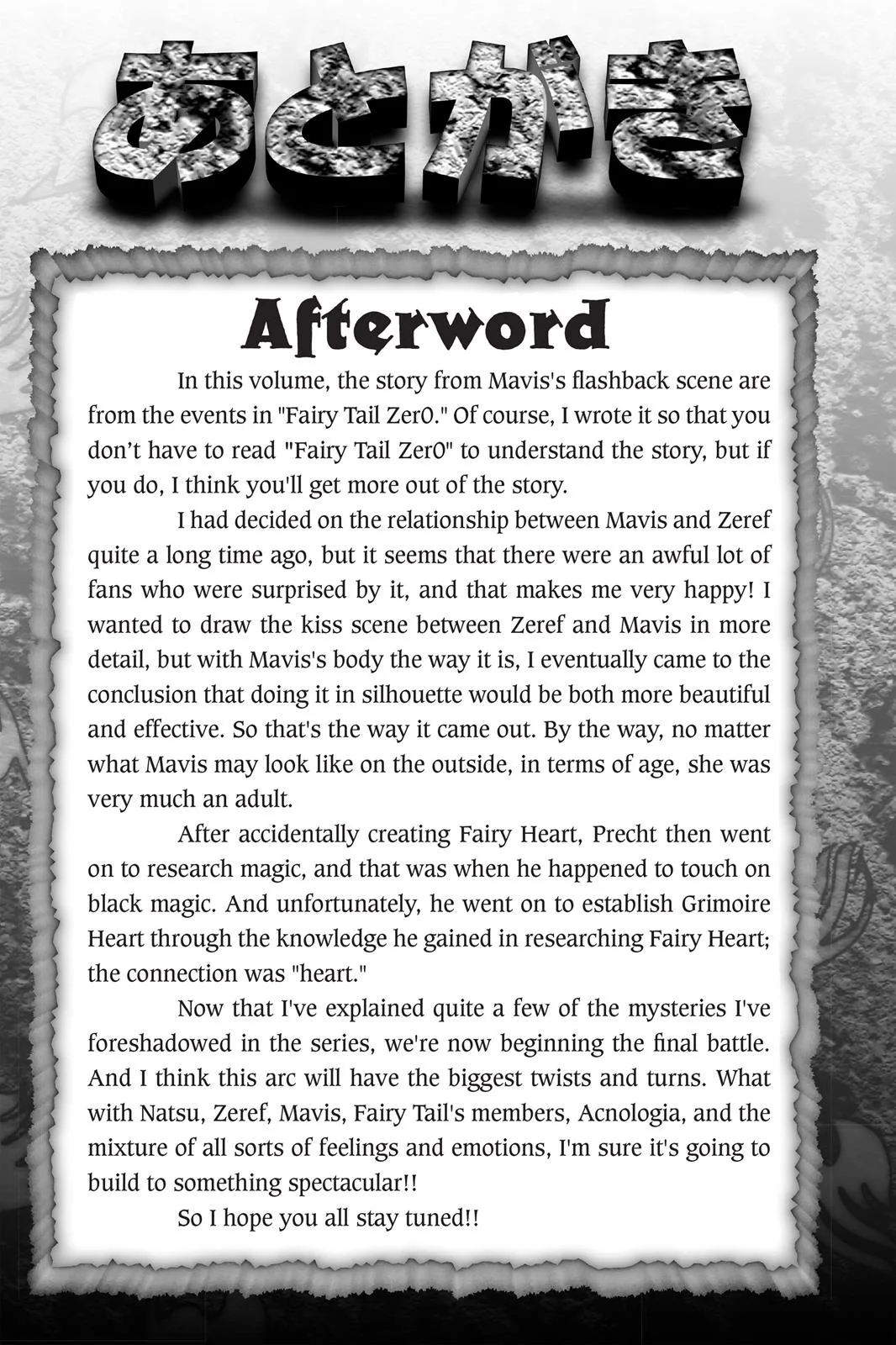 Fairy Tail - Chapter 455 - Page 21