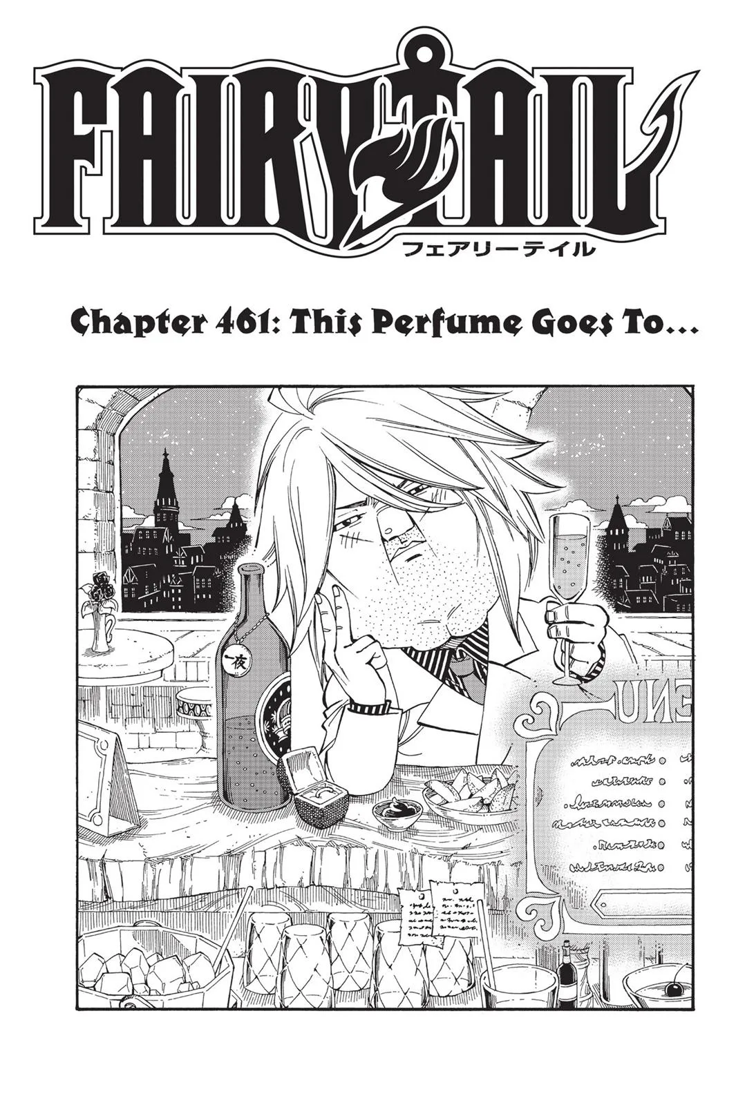 Fairy Tail - Chapter 461 - Page 1
