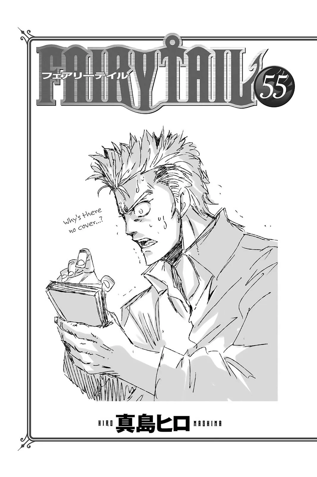 Fairy Tail - Chapter 473 - Page 24