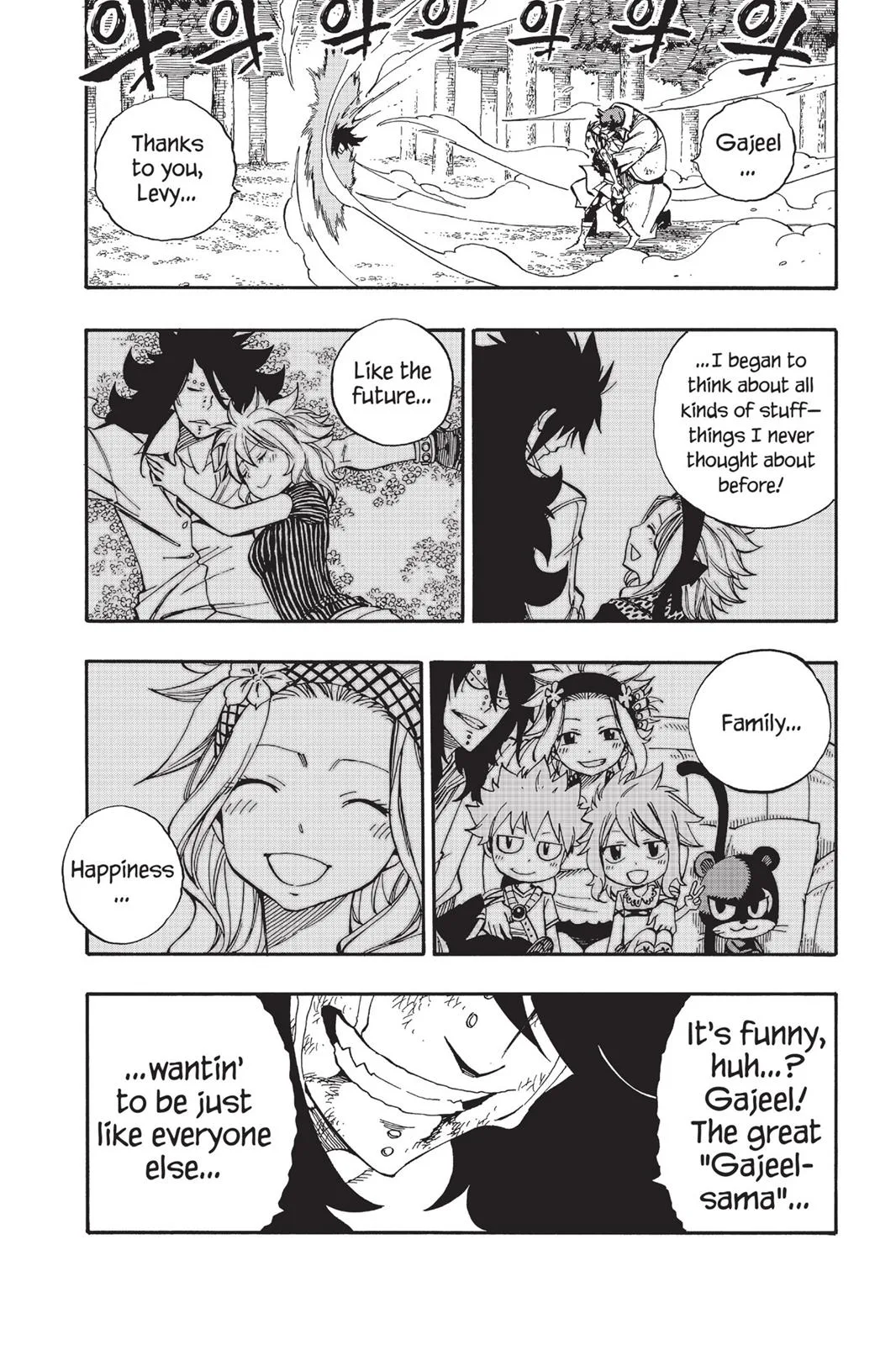 Fairy Tail - Chapter 488 - Page 8