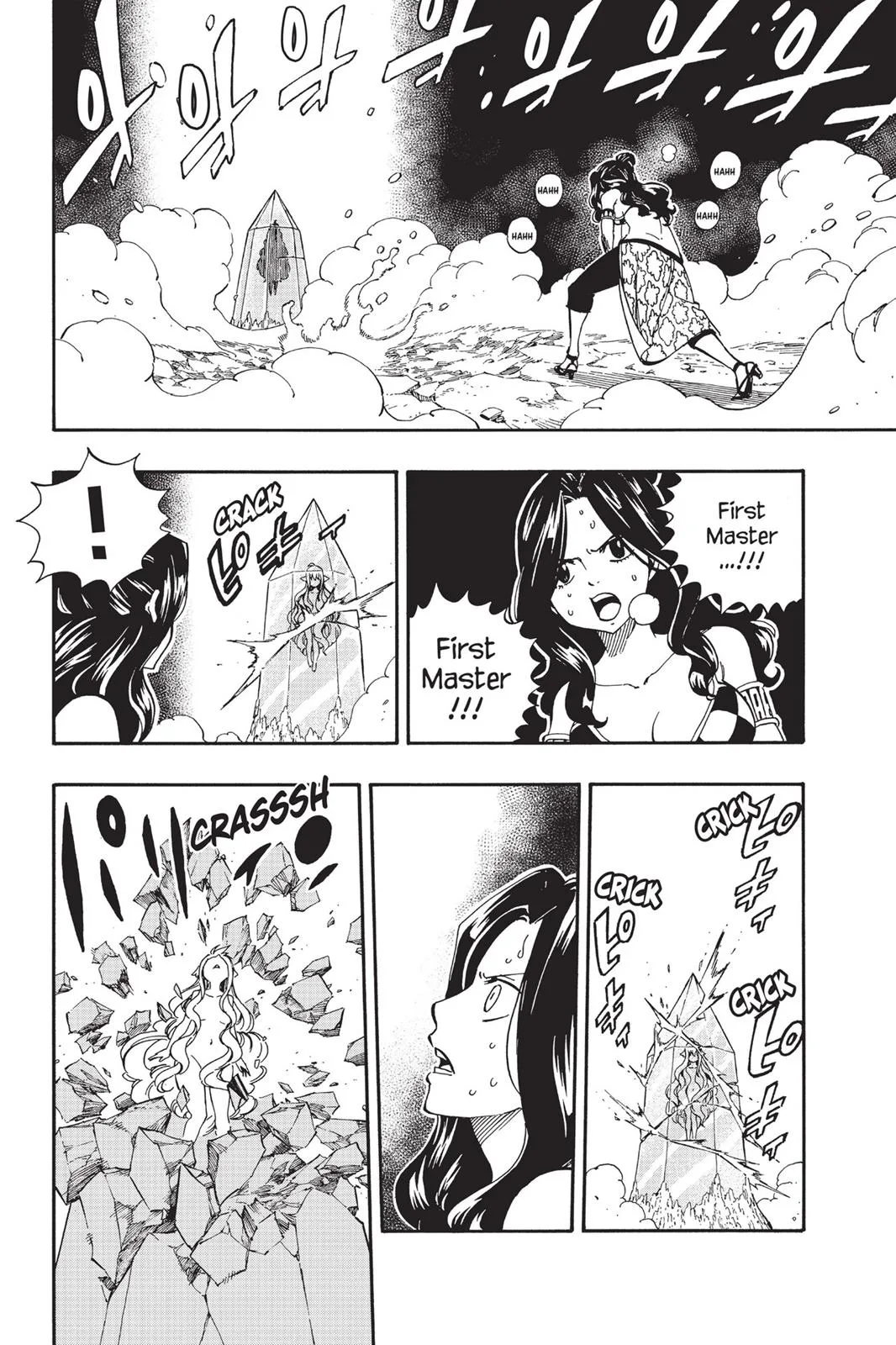 Fairy Tail - Chapter 489 - Page 7