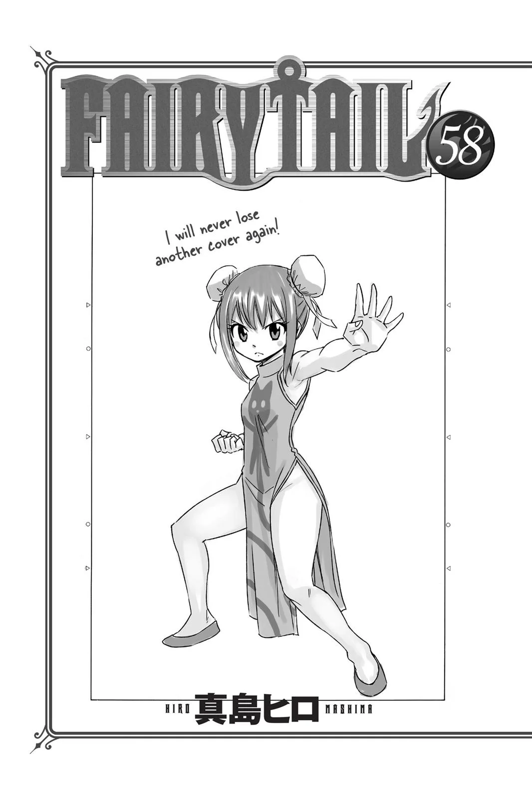 Fairy Tail - Chapter 500 - Page 31