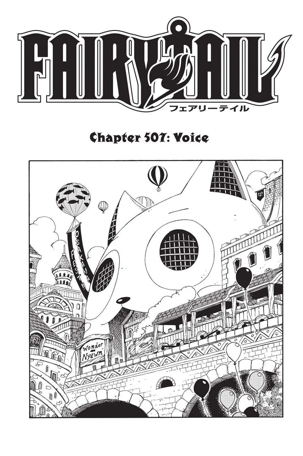 Fairy Tail - Chapter 507 - Page 1