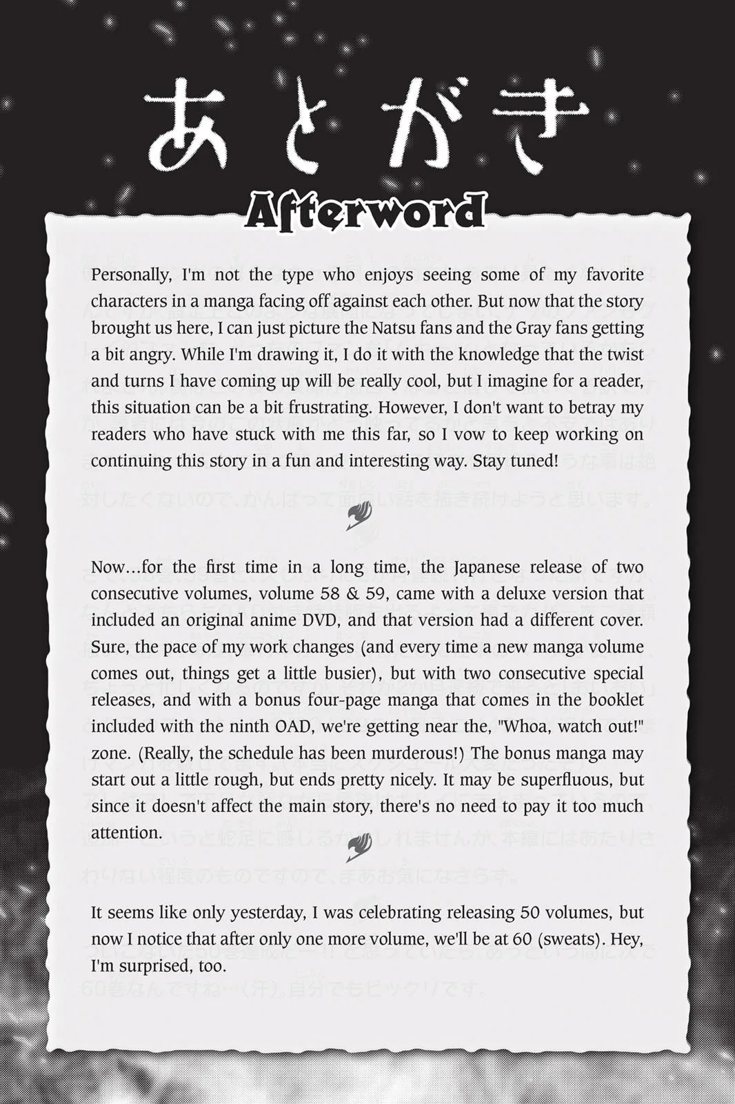 Fairy Tail - Chapter 509 - Page 20