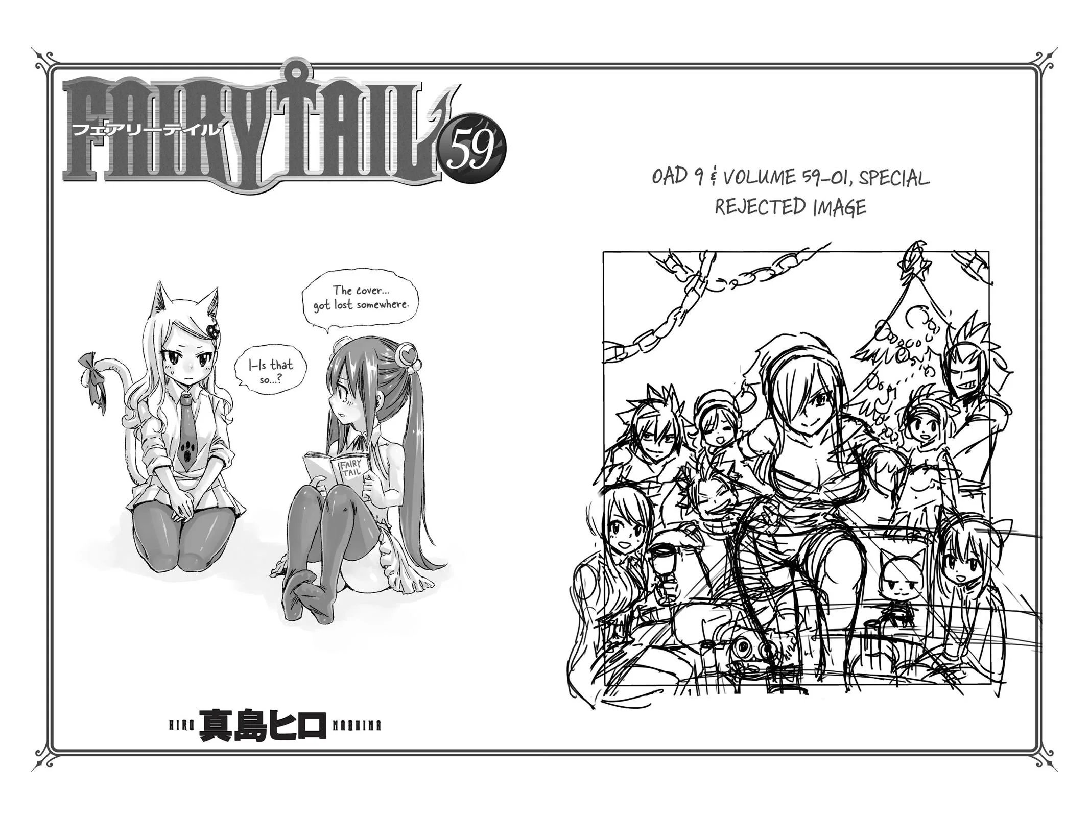 Fairy Tail - Chapter 509 - Page 23