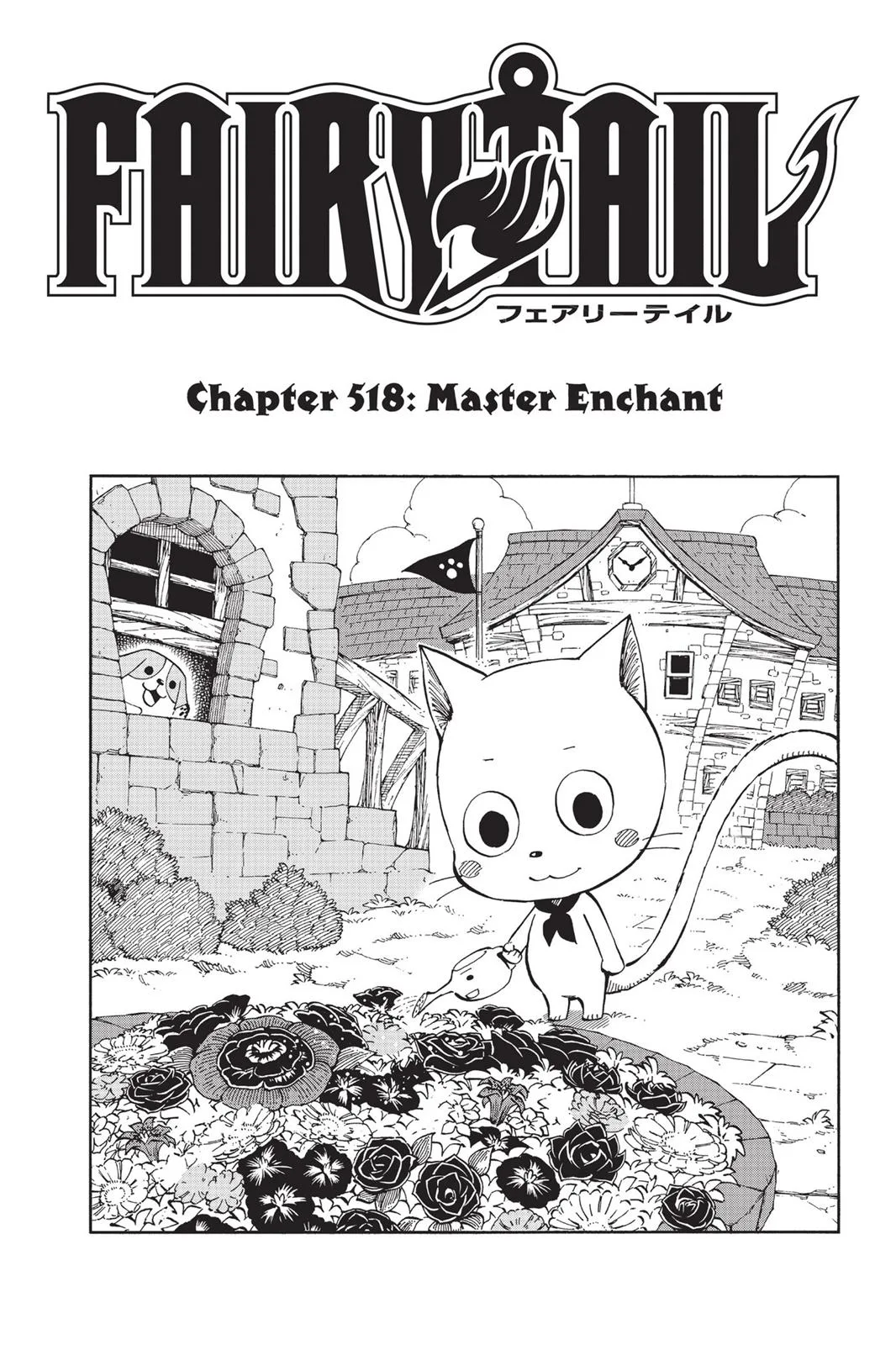 Fairy Tail - Chapter 518 - Page 1