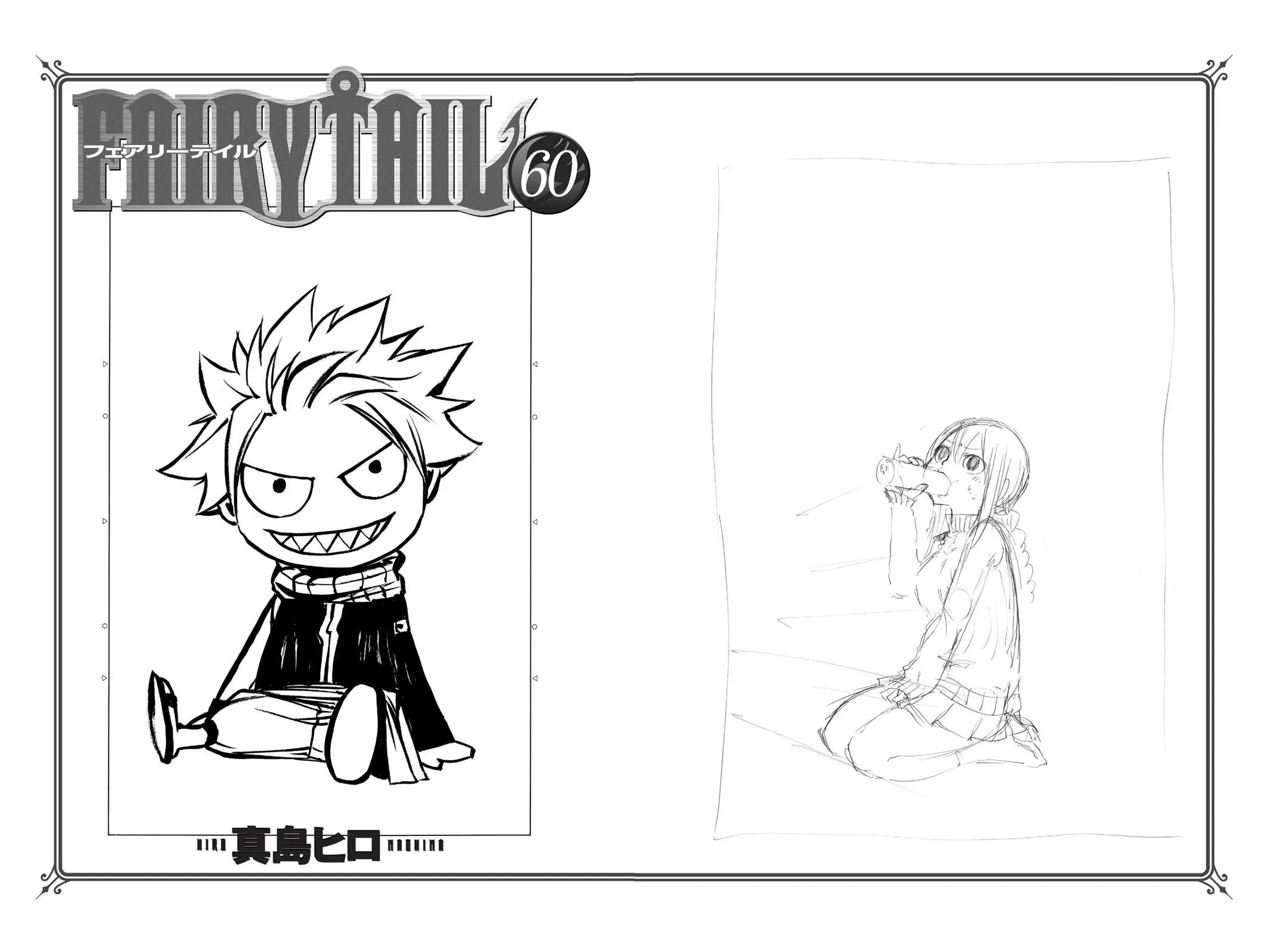 Fairy Tail - Chapter 518 - Page 25