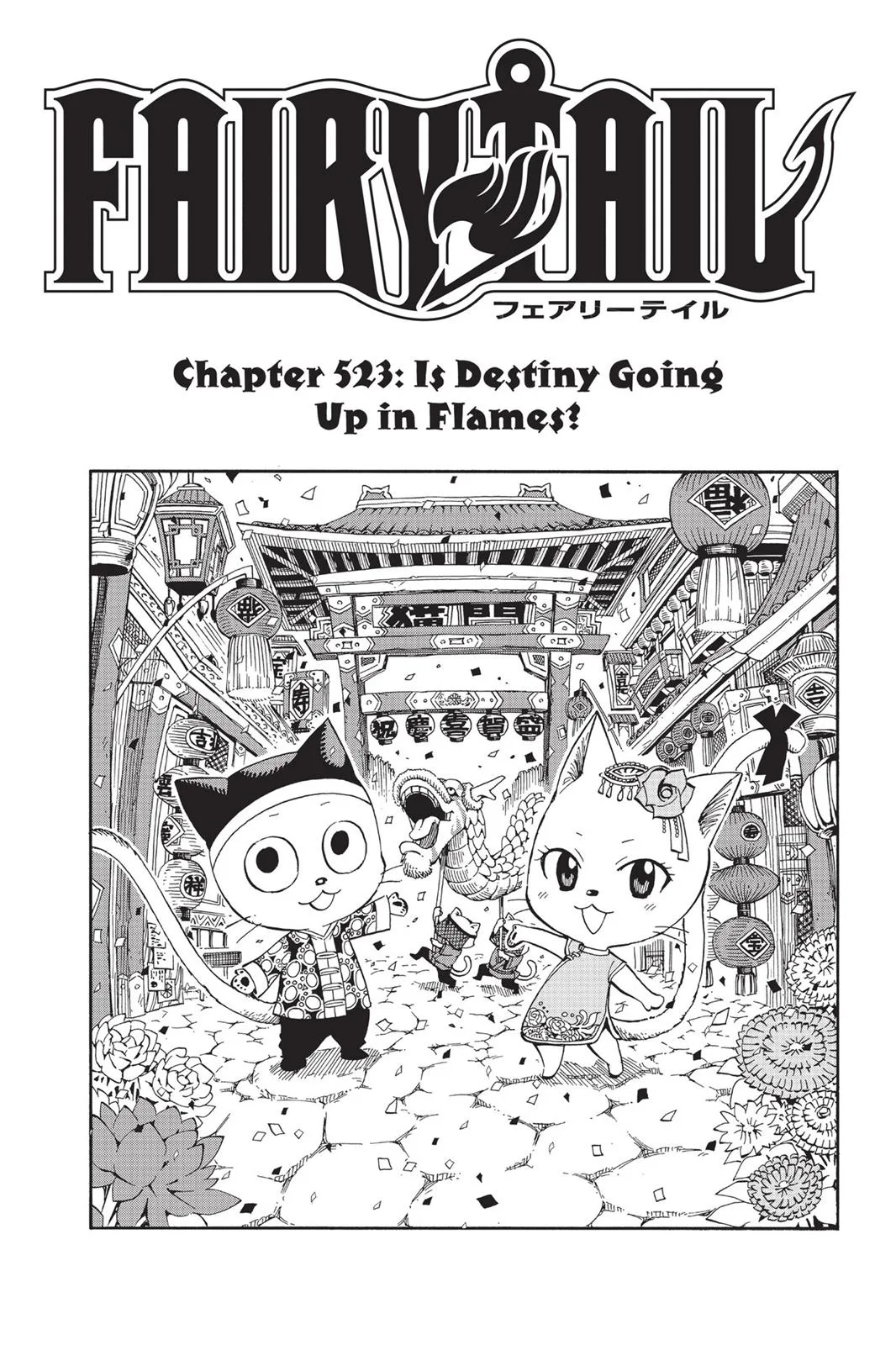 Fairy Tail - Chapter 523 - Page 1