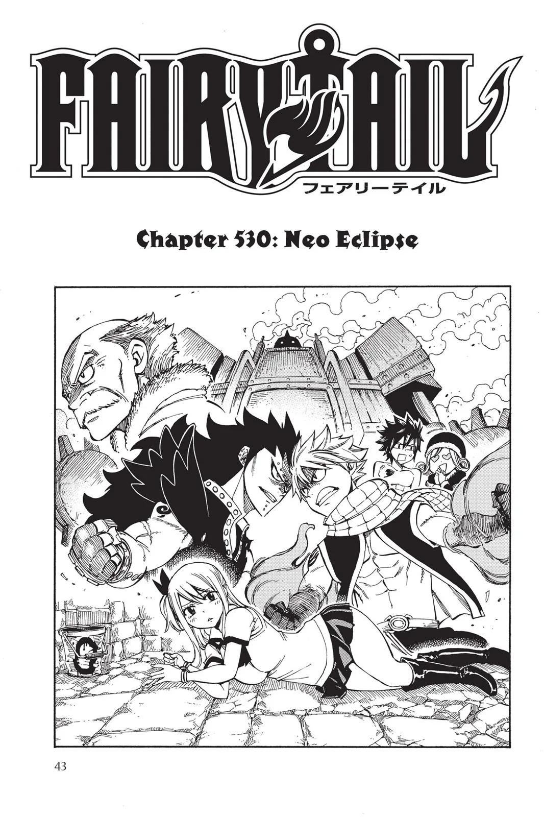 Fairy Tail - Chapter 530 - Page 1