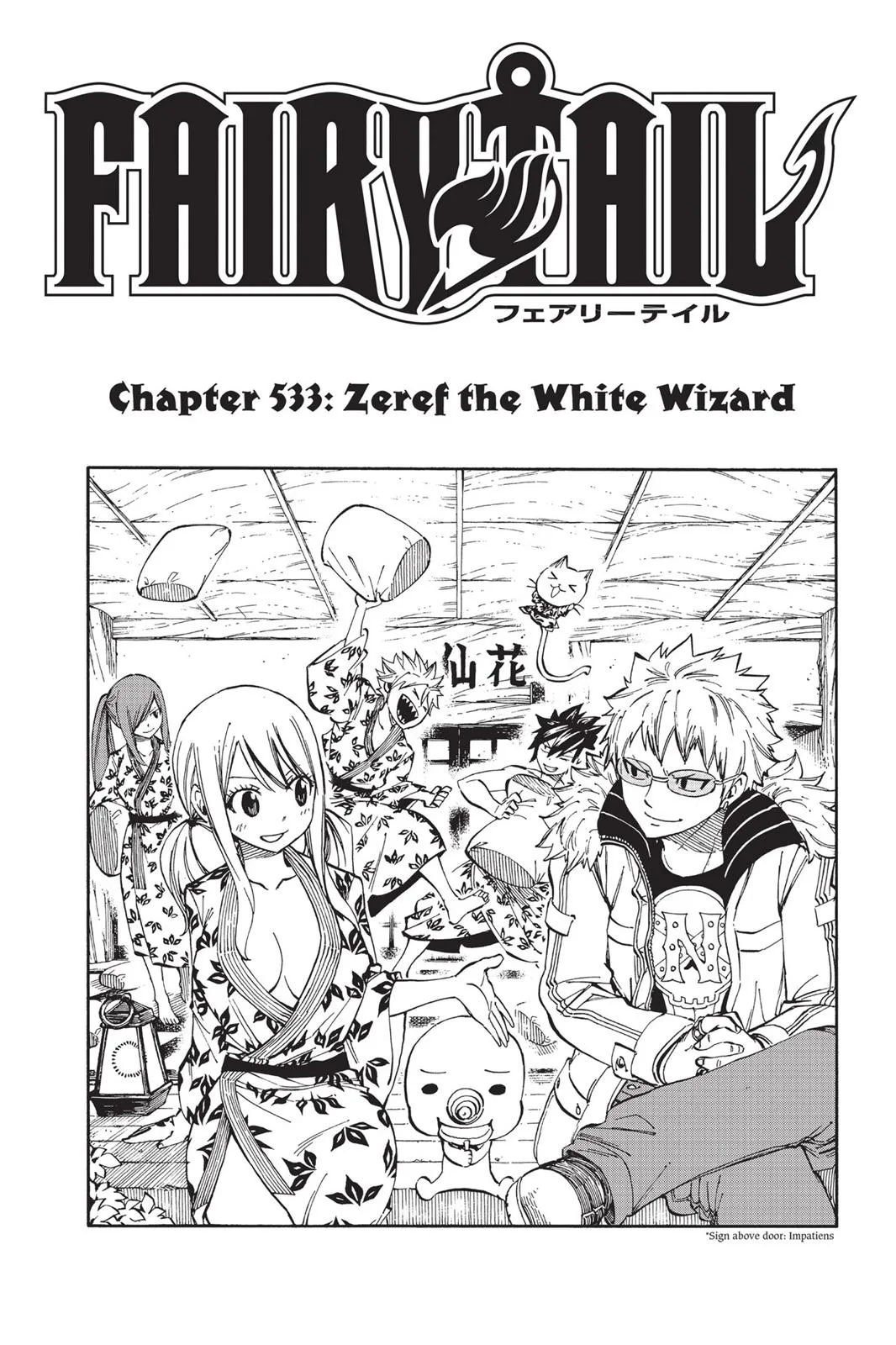 Fairy Tail - Chapter 533 - Page 1