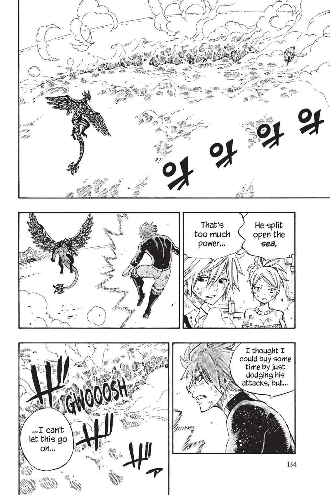 Fairy Tail - Chapter 534 - Page 6