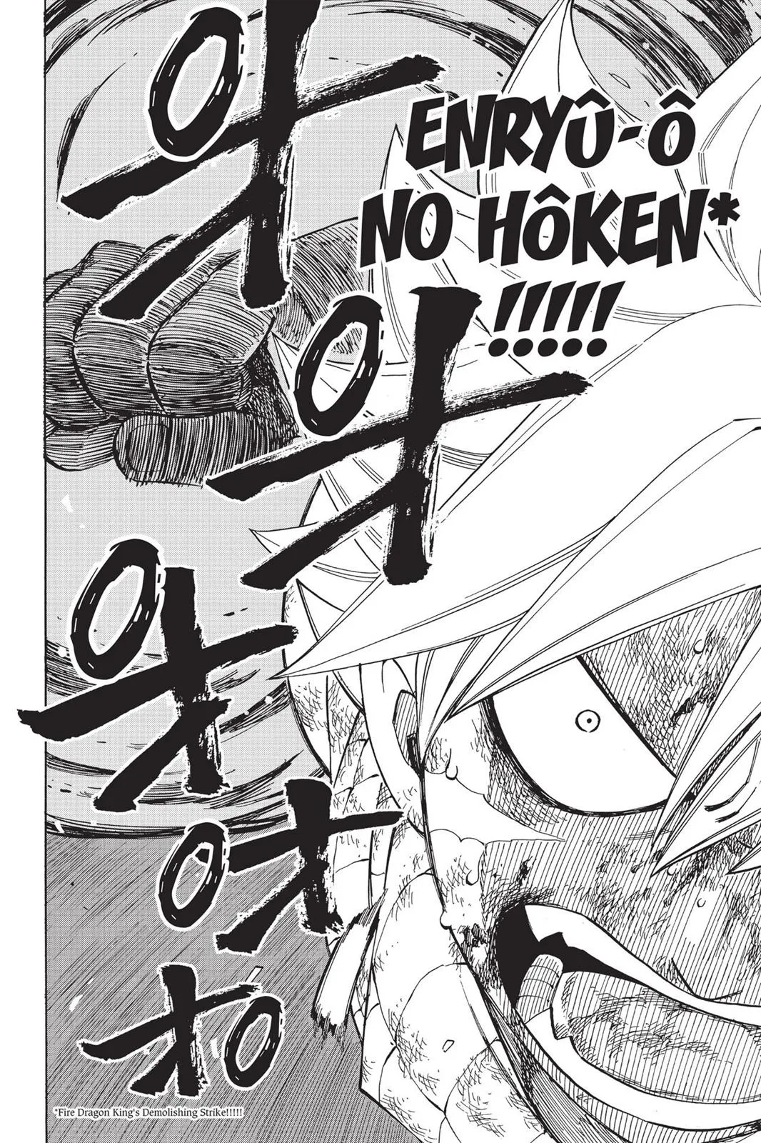 Fairy Tail - Chapter 535 - Page 18