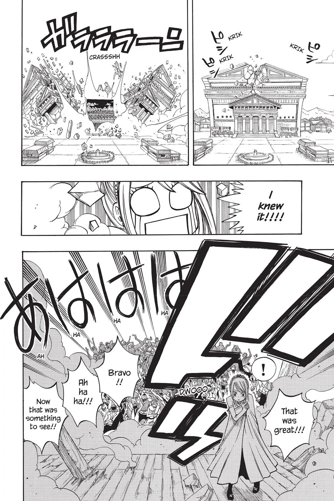Fairy Tail - Chapter 70 - Page 18