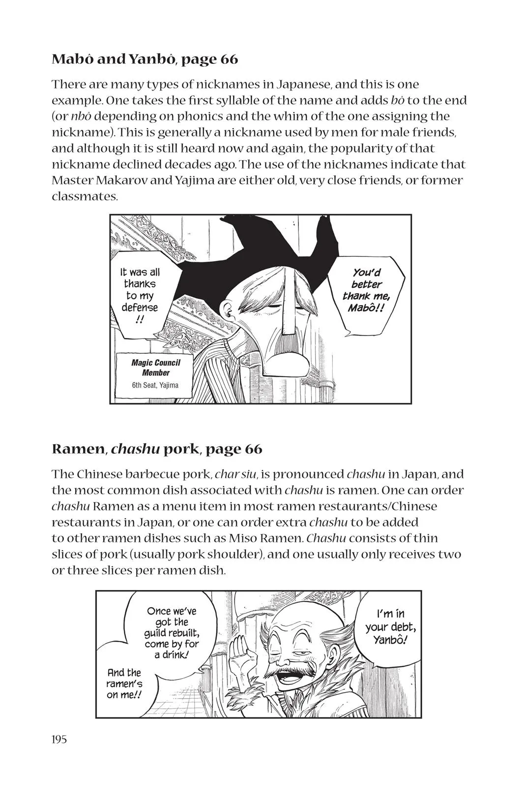 Fairy Tail - Chapter 74 - Page 26