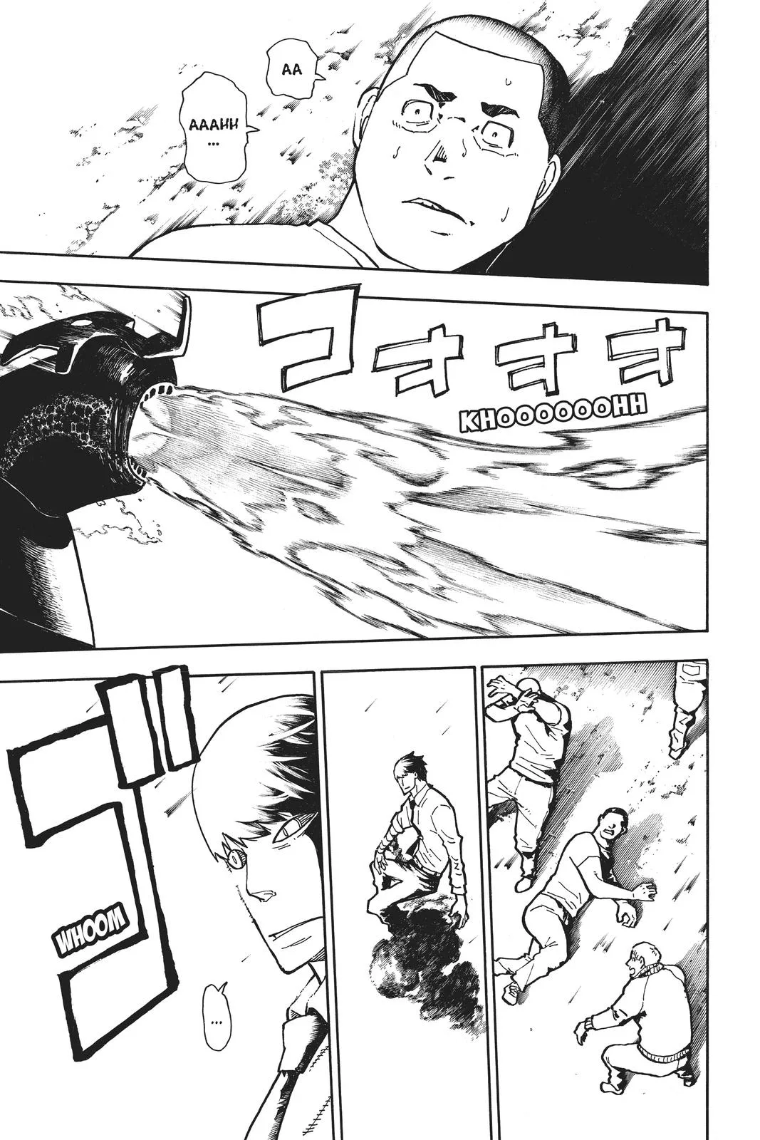 Fire Force - Chapter 214 - Page 8