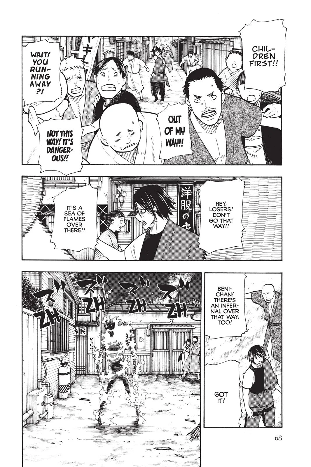 Fire Force - Chapter 46 - Page 2