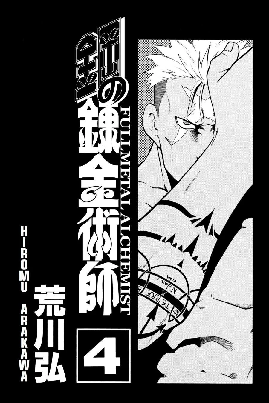 Fullmetal Alchemist - Chapter 13 - Page 4